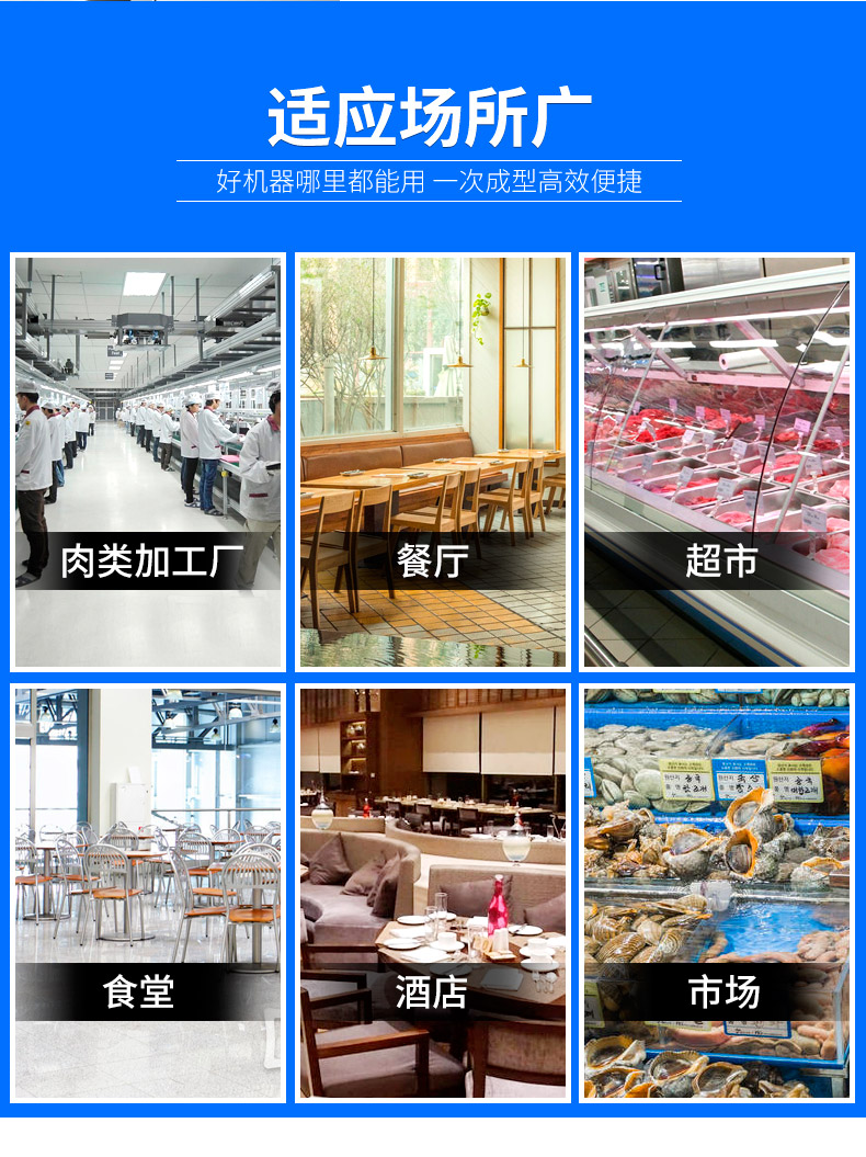 食品機(jī)械