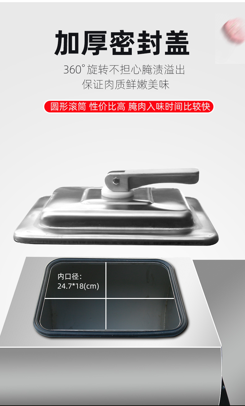 食品機(jī)械