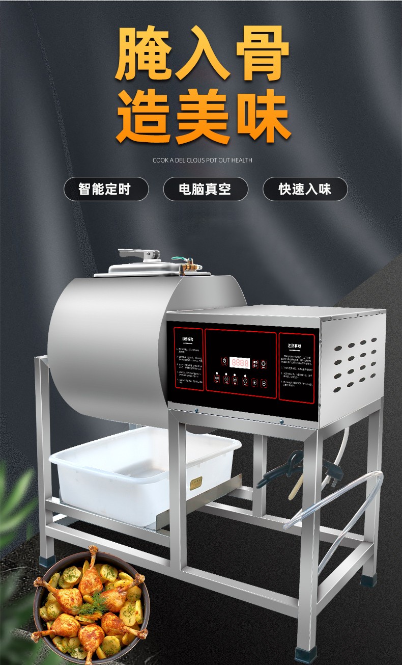 食品機(jī)械