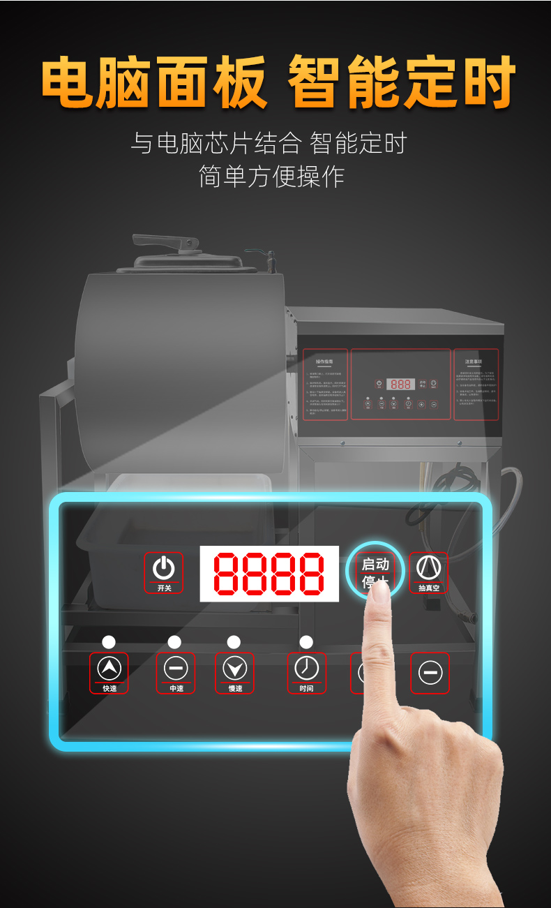 食品機(jī)械