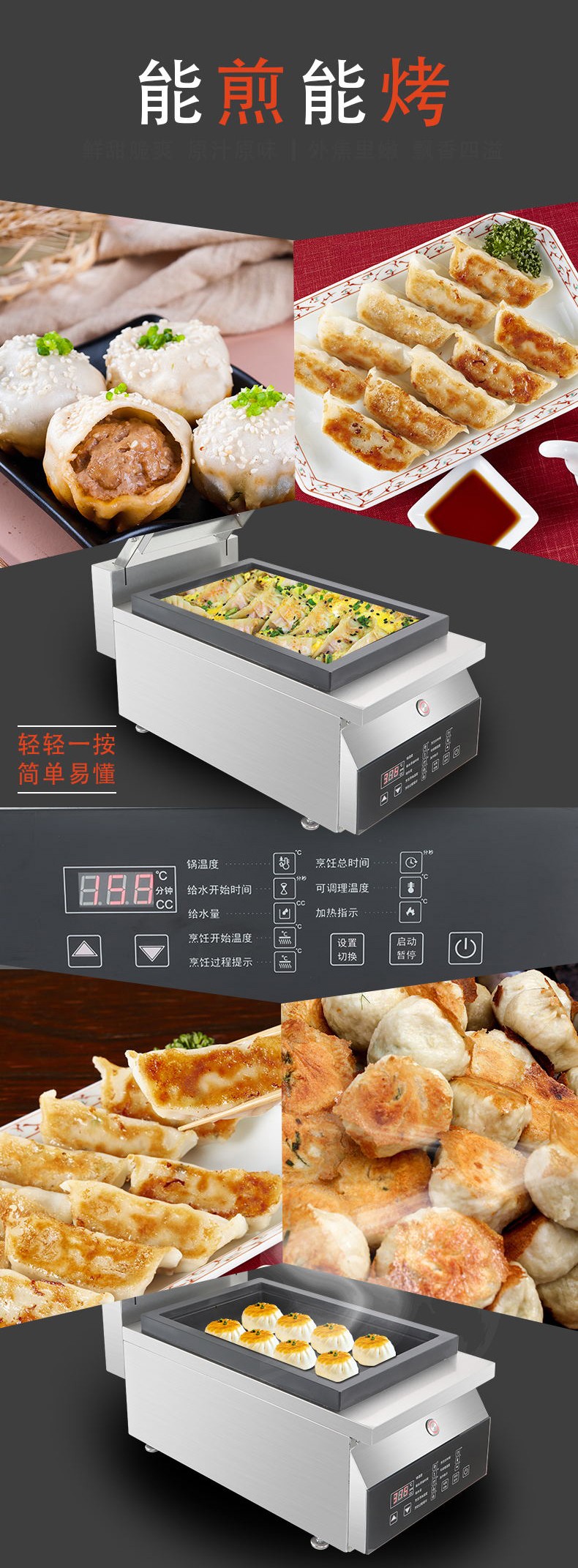 食品機械 食品機械