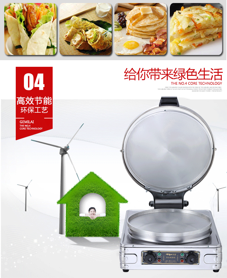 食品機(jī)械 食品機(jī)械