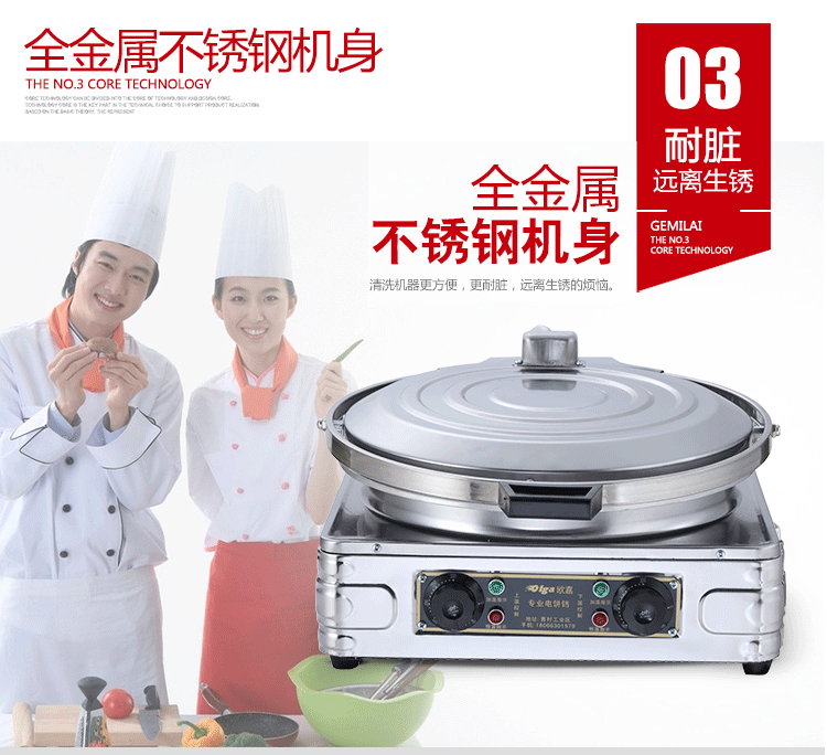 食品機(jī)械 食品機(jī)械