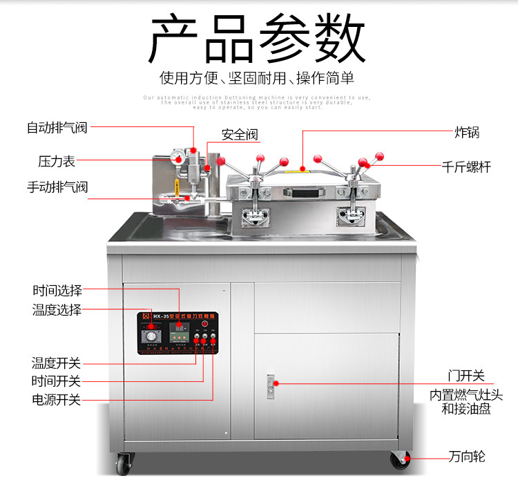 食品機(jī)械 食品機(jī)械