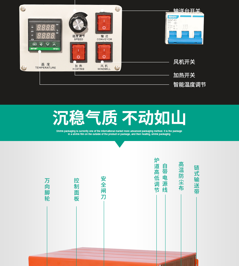 食品機(jī)械