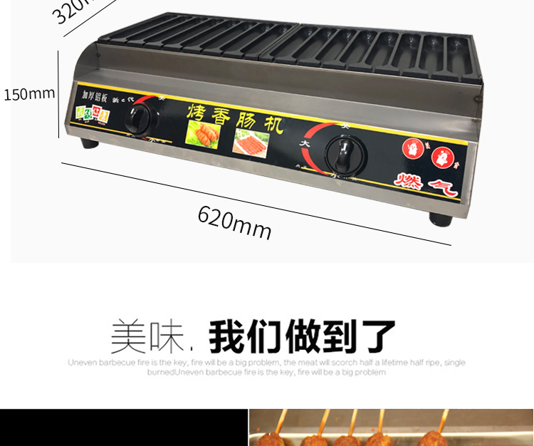 食品機(jī)械 食品機(jī)械