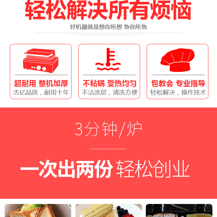 食品機械 食品機械