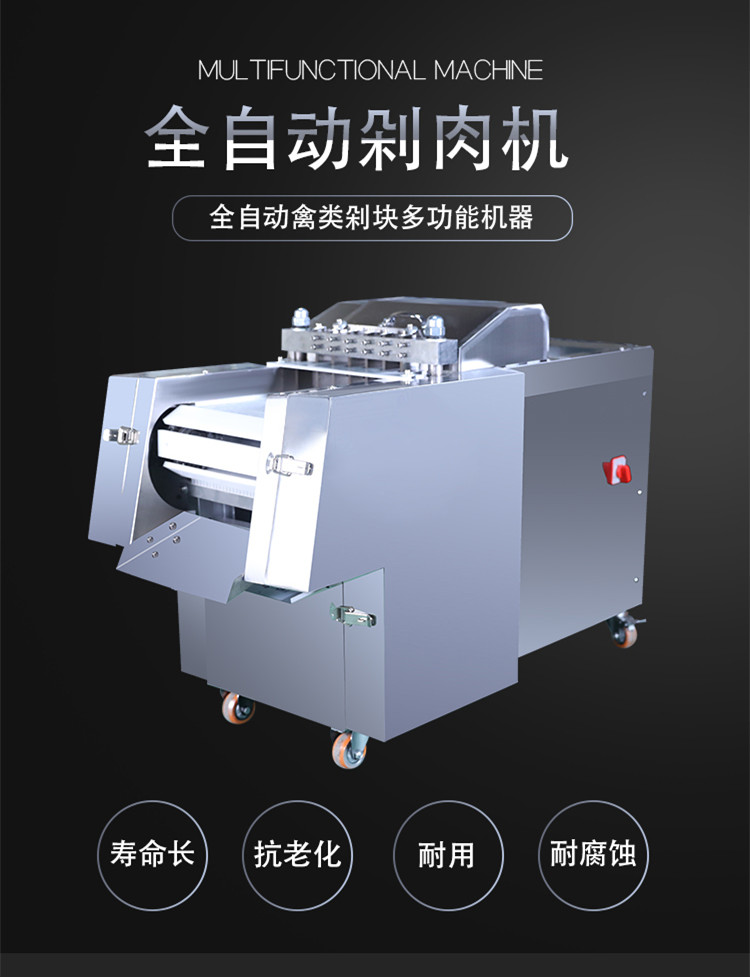 食品機械 食品機械