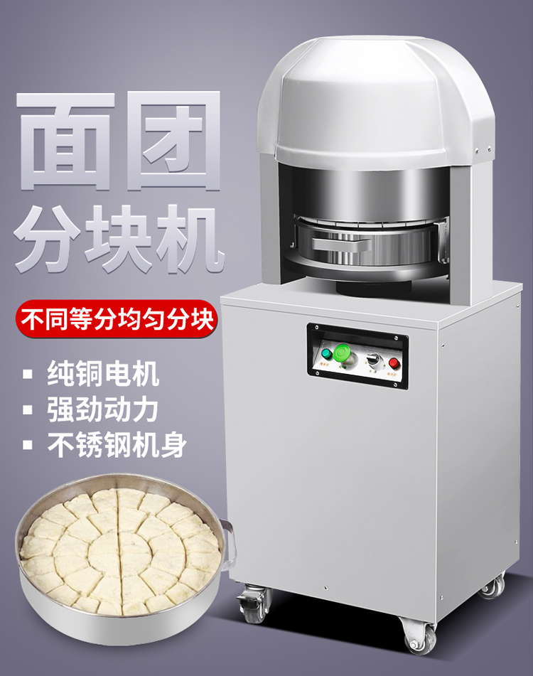 食品機械 食品機械