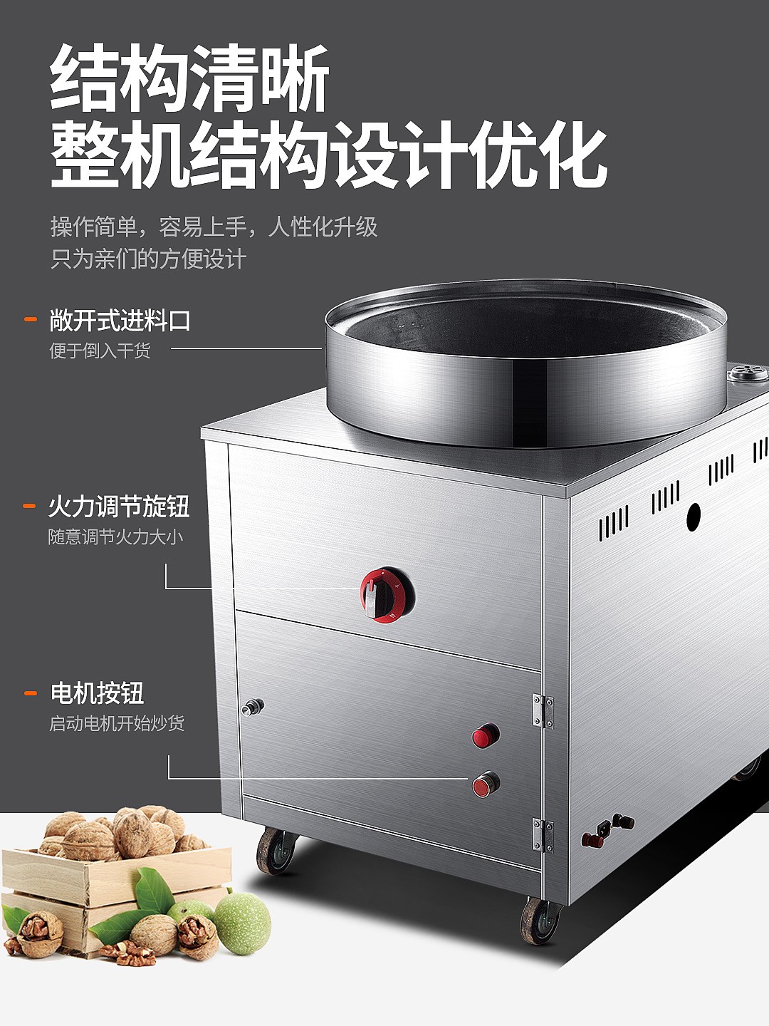 食品機械 食品機械