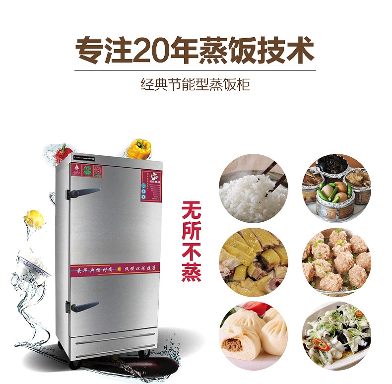 食品機(jī)械