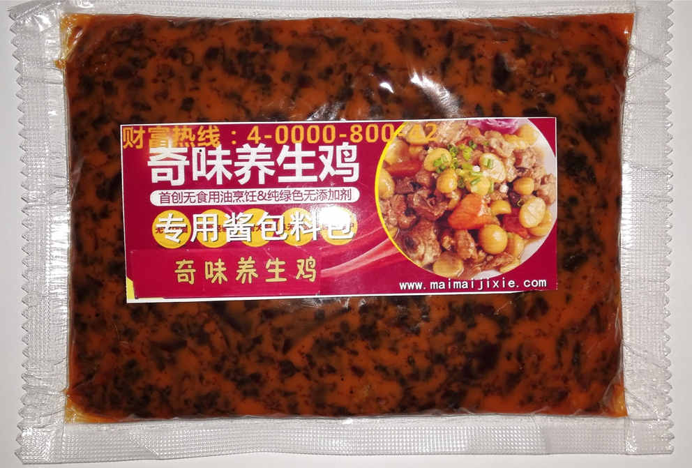 食品機(jī)械