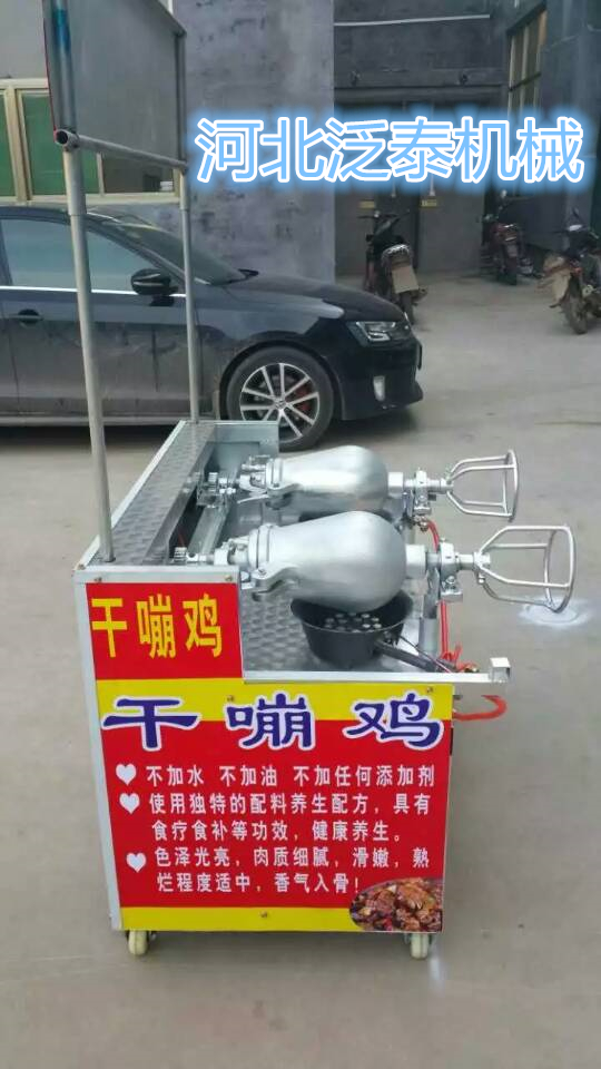 食品機(jī)械