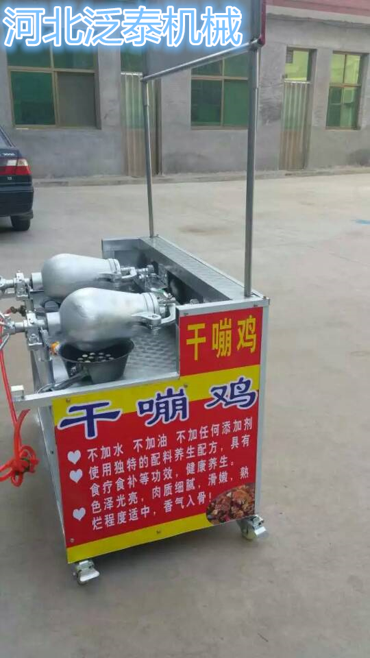 食品機(jī)械