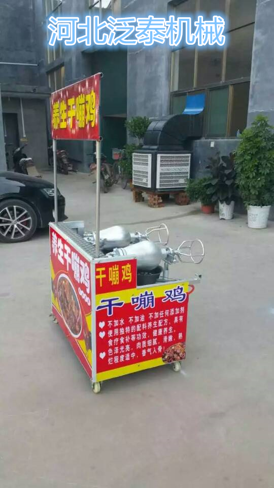 食品機(jī)械